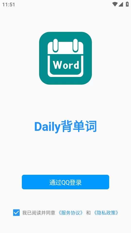 Daily背单词