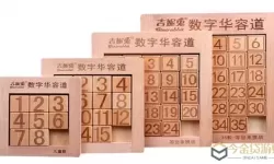 数字华容道nds 1-9数字华容道解法