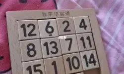 数字华容道题卡 数字华容道图片