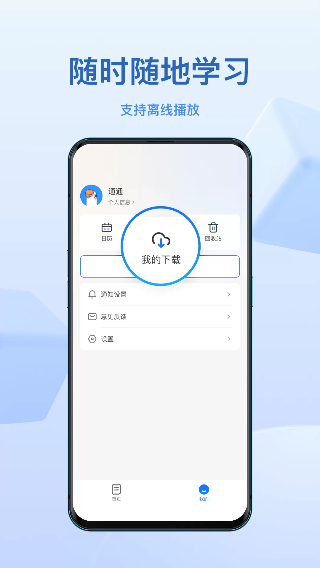 小鹅通app免费下载官网版