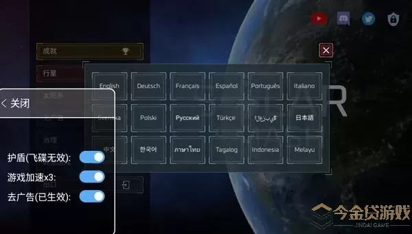 星球毁灭模拟器MOD作弊菜单下载 毁灭星球模拟器菜单版