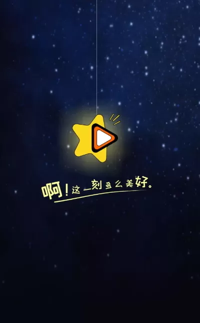 星夜影视在线观看高清