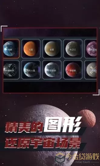 星球毁灭模拟器LⅴL武器怎么解锁？