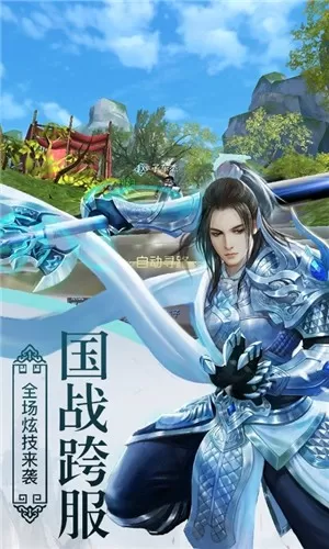 云武战神