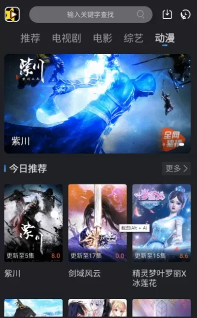 星夜影视下载官方版