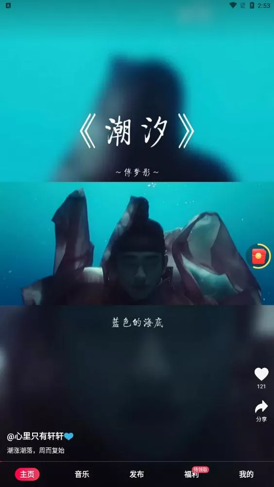 快音听歌app下载安装