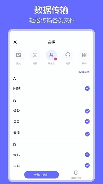 软件搬家transferAssistant