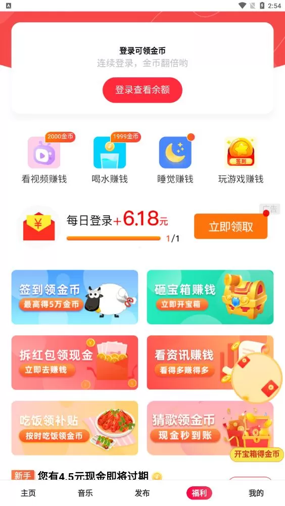 快音听歌app下载安装