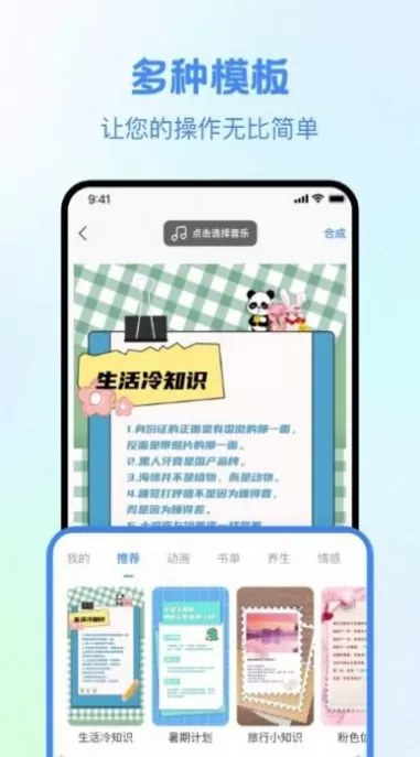 视频创作大师