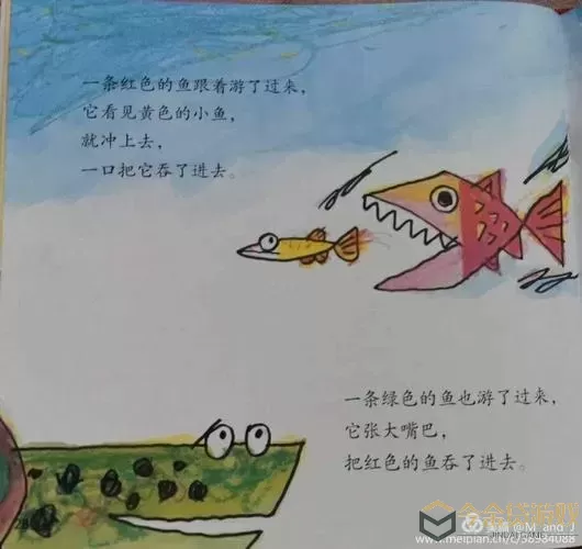大鱼吃小鱼故事视频 大鱼吃小鱼视频实拍