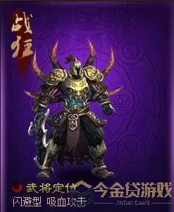 神将三国武将大全 神将三国永久礼包码