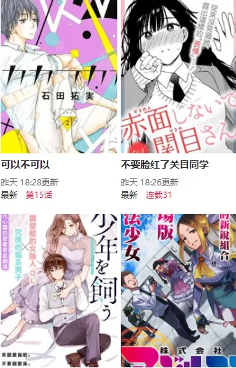 尾巴漫画