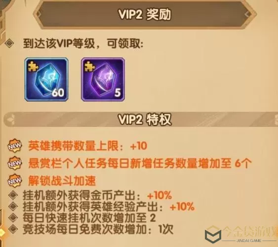 远征手游vip价格表大全 剑与远征vip价格表