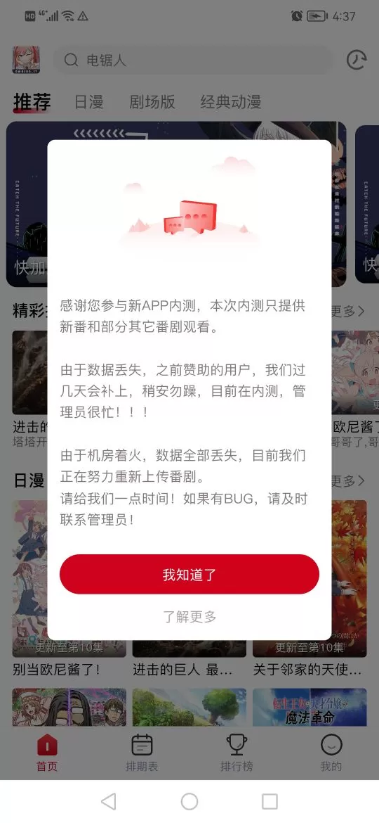 omofun官方版app下载