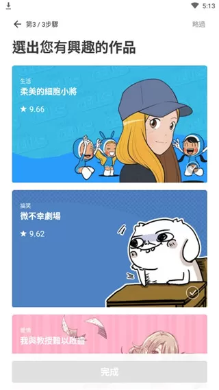 webtoon官网版下载