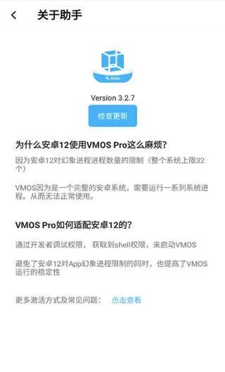 VMOS助手下载app官网版