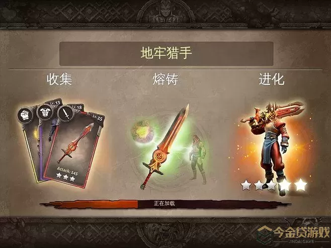 地牢猎手5无限钻石中文版下载直装 地牢猎手3安卓版下载