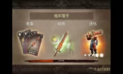 地牢猎手5无限钻石中文版下载直装 地牢猎手3安卓版下载