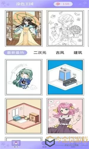 花花填色旧版免广告