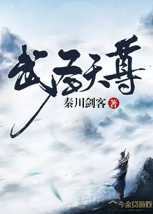 武圣屠龙小说 武圣屠龙辅助