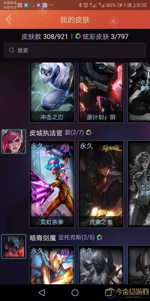 征服之刃lol 征服之刃指令