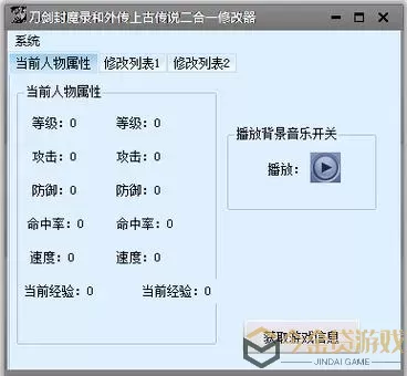 传说法师修改器手机版 传说法师修改器手机版下载攻略