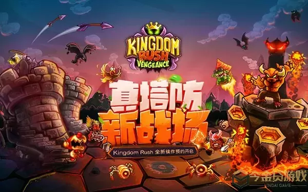 王国保卫战bgm 王国保卫战背景音乐