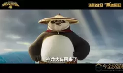功夫熊猫国语配音 功夫熊猫国语配音新闻
