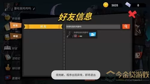 危鸡之夜v1.0卡加载怎么办？危鸡之夜v1.0卡加载解决方法