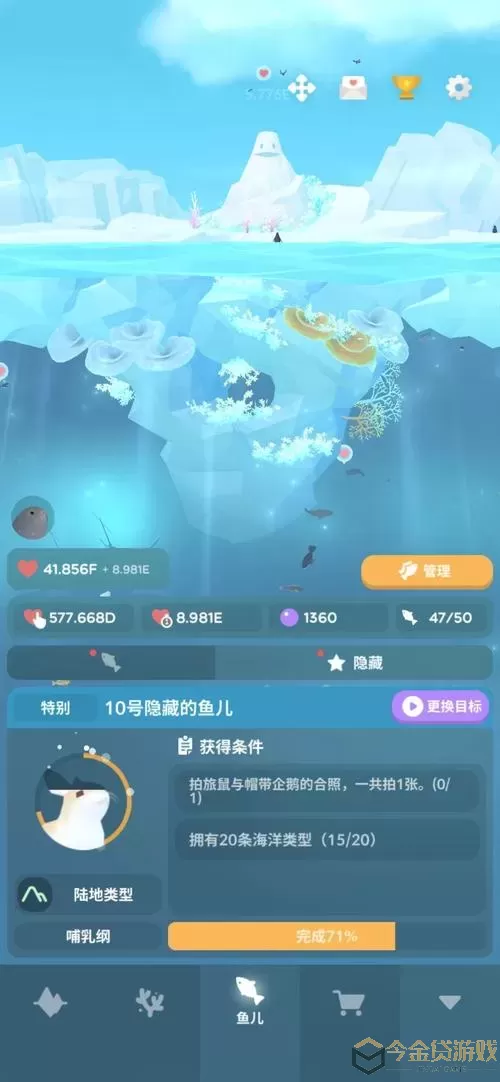 深海水族馆淡水鱼隐藏 深海水族馆淡水鱼探秘