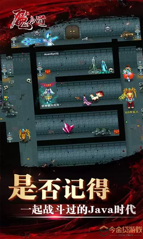 魔与道OL怀旧版 魔与道OL经典重现