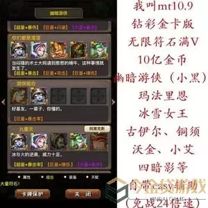 我叫mt2mt祝福用谁 mt2mt祝福对象选择方法