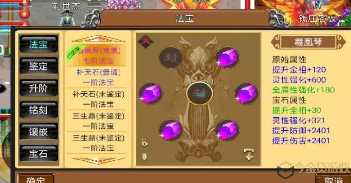 魔与道法宝攻略 魔与道法宝全面攻略