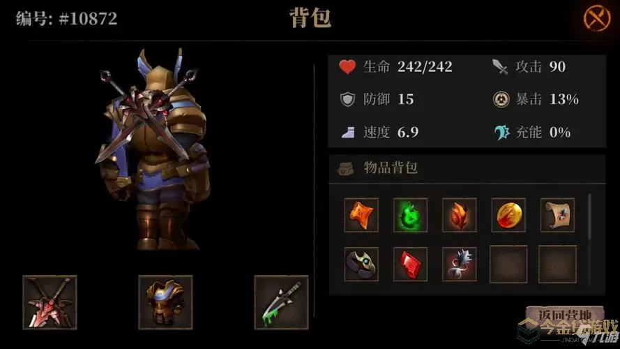 暗魔领主武器 暗魔领主最强武器