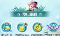 星界幻想宝宝装备几阶好看？星界幻想宝宝装备几阶美观？