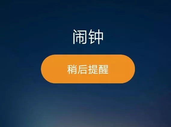 手机闹钟APP软件大全