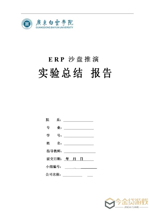 沙漠求生实验报告 沙漠求生实验风险报告