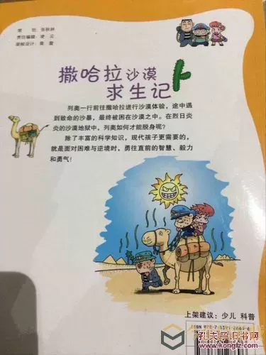 沙漠求生能给我们的启示是什么？沙漠求生的启示