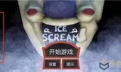 恐怖冰淇淋3下载中文版 恐怖冰淇淋3中文版下载