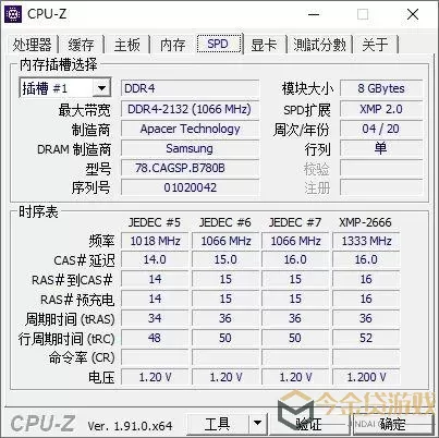 巅峰极速内存多大 极速内存巅峰容量