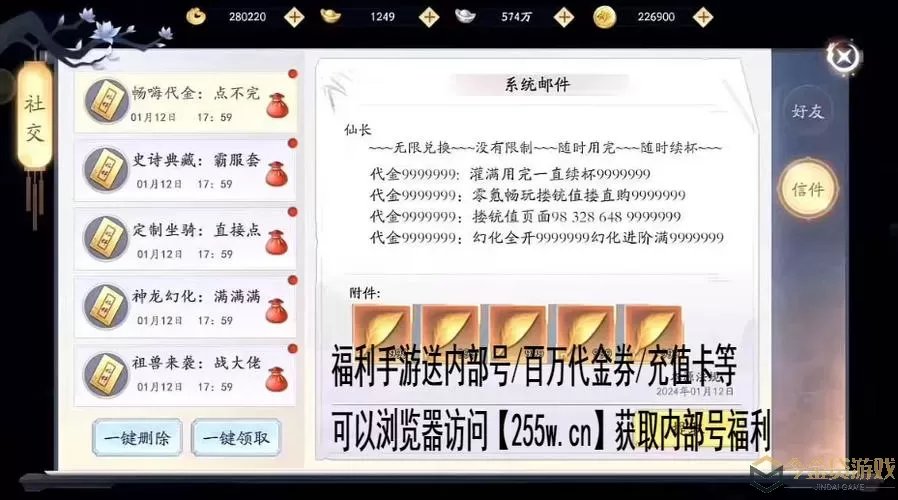 绝世武林无限代金卷激活码 绝世武林代金卷激活码