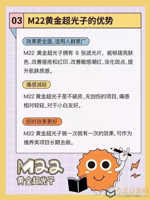 王者之心opt和m22的区别 Opt与M22区别对比