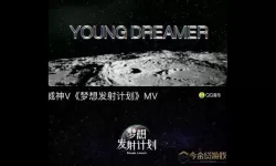 星光创造营宇宙巡回演唱会怎么解锁？星光创造营演唱会解锁攻略