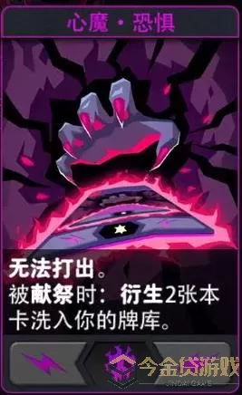 恶魔秘境魔剑需要什么心魔卡？恶魔秘境魔剑心魔卡需求