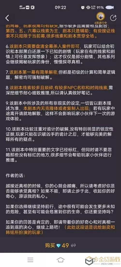 百变大侦探可以一个人玩吗？百变大侦探单人玩法