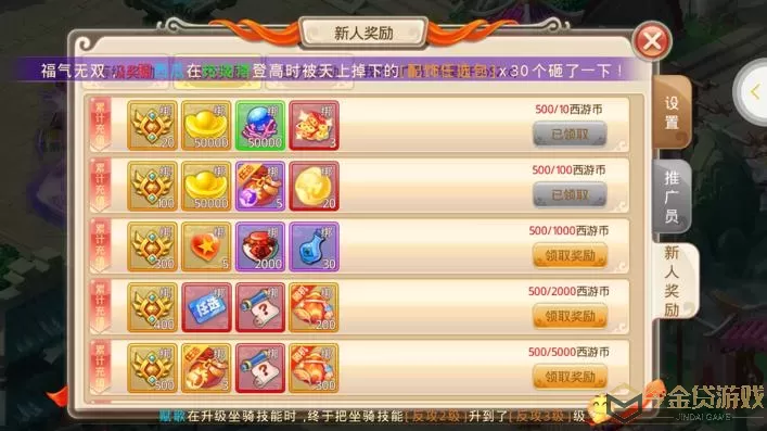 斩魔问道配方图片大全 斩魔问道配方图片完整汇总