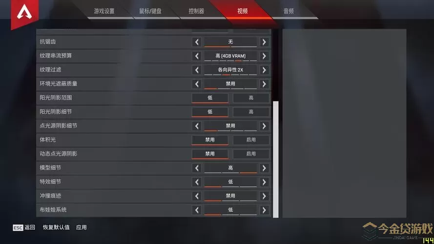 apex英雄显示器选择 apex英雄显示器选择