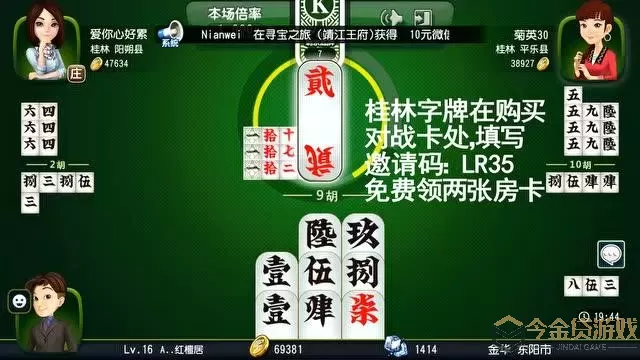 桂林字牌新手教程 桂林字牌入门指南