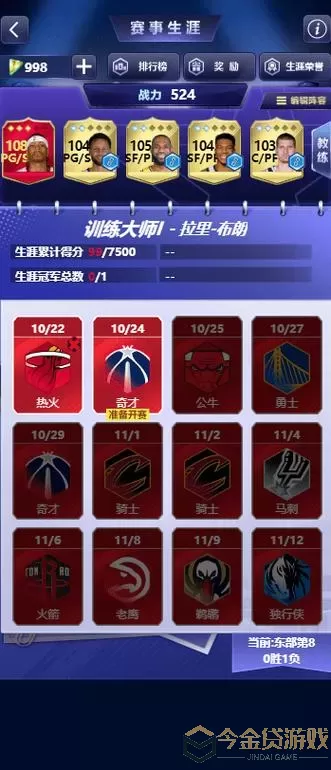 nba英雄防外线用什么战术？nba英雄外线防守战术