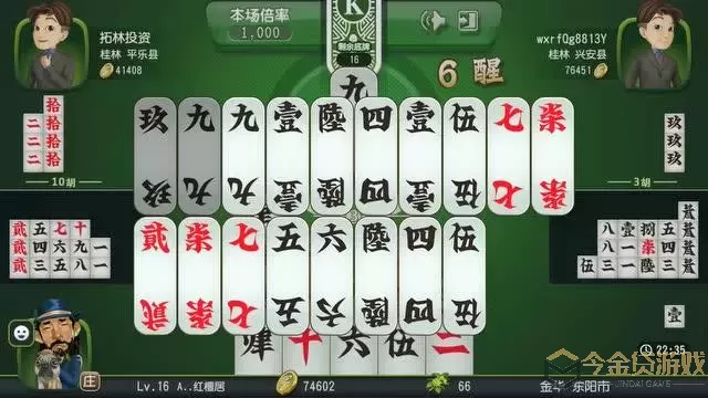 桂林字牌翻醒怎么算？桂林字牌翻醒计算